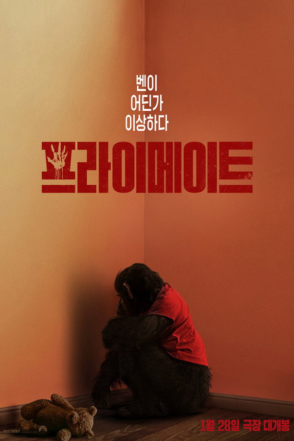 프라이메이트