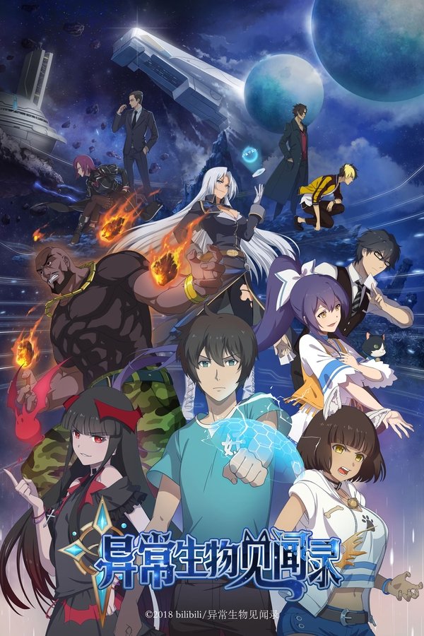 Assistir Yichang Shengwu Jianwenlu Assistir Yichang Shengwu Jianwenlu