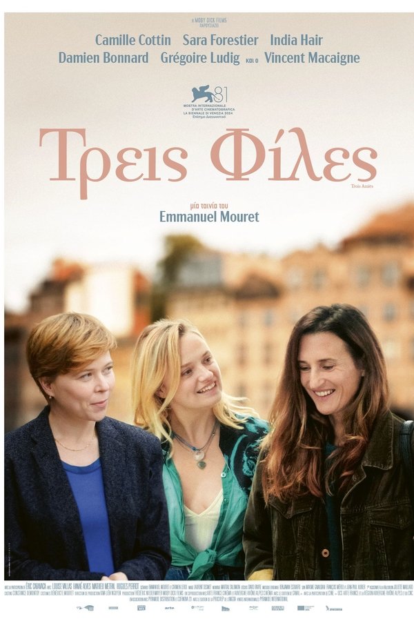 GR - Three Friends (2024)