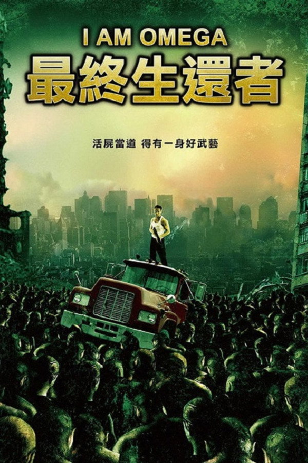 我是结局