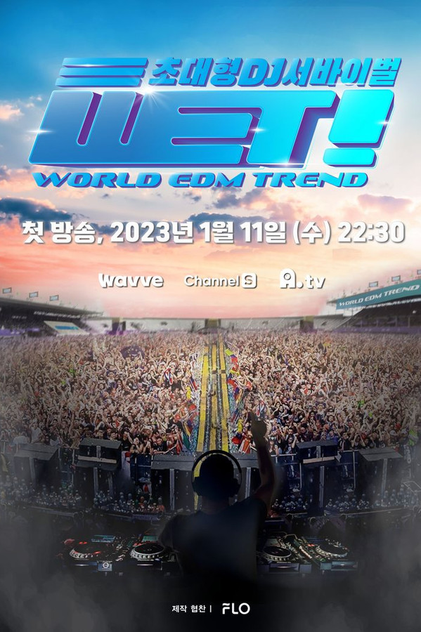 WET! (WORLD EDM TREND!)