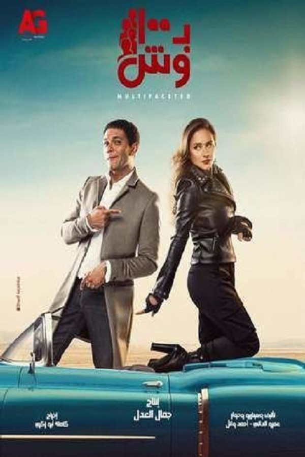 |AR| بـ١٠٠ وش