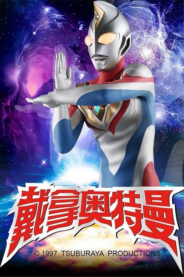 Ultraman Dyna