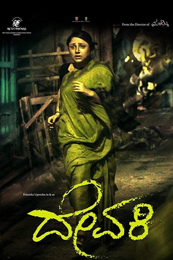 Devaki (Hindi Dubbed)