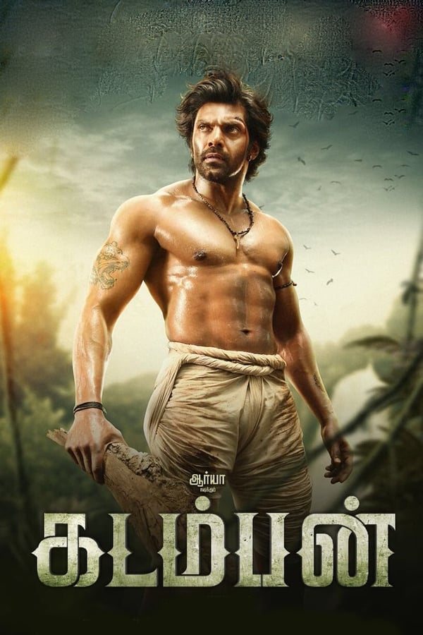 Kadamban