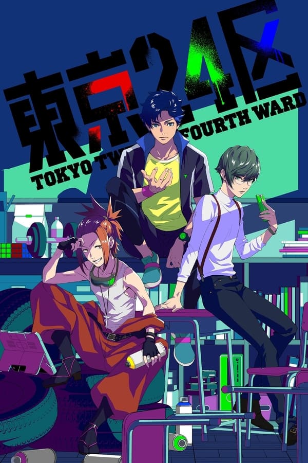 Tokyo 24th Ward GerSub