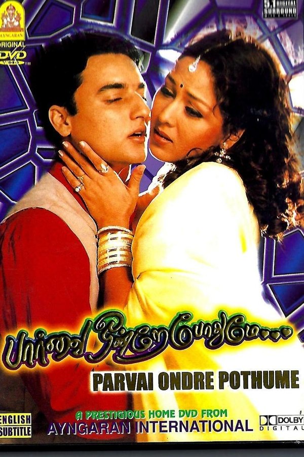 Parvai Ondre Pothume