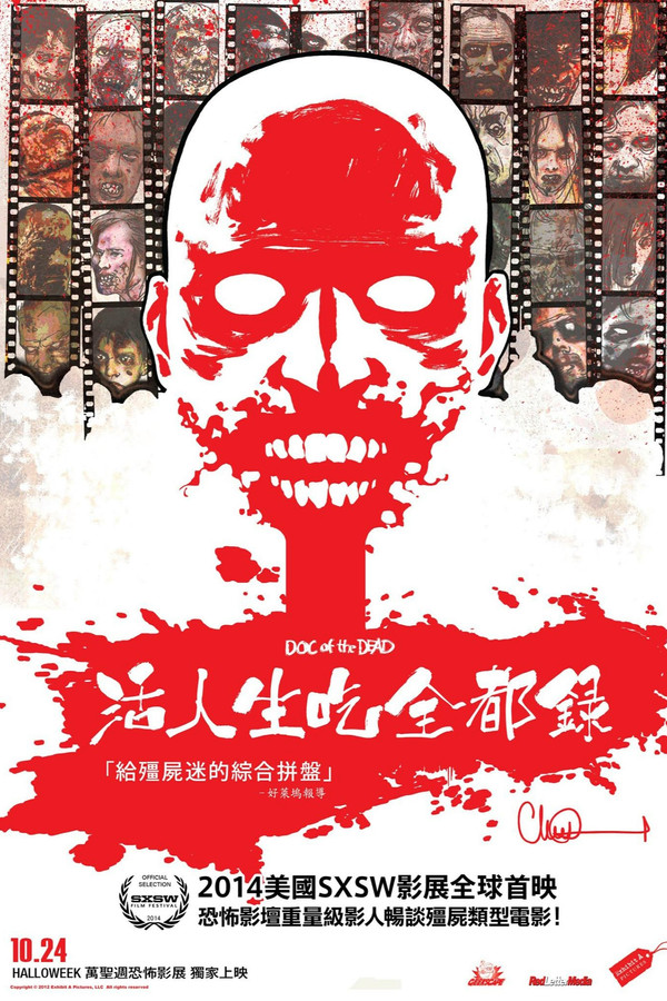 活人生吃全都录