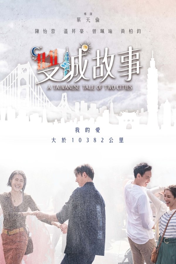 A Taiwanese Tale of Two Cities