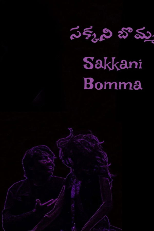 Sakkani Bomma