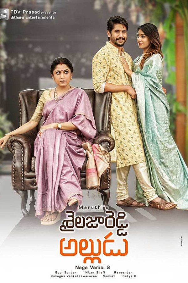 Shailaja Reddy Alludu (Telugu)