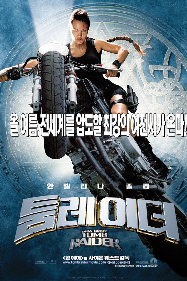 툼 레이더