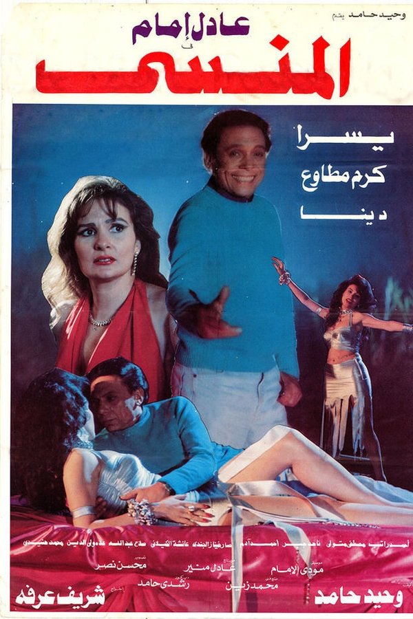 Movie Poster