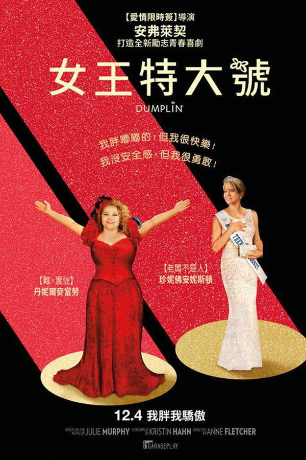 饺子公主