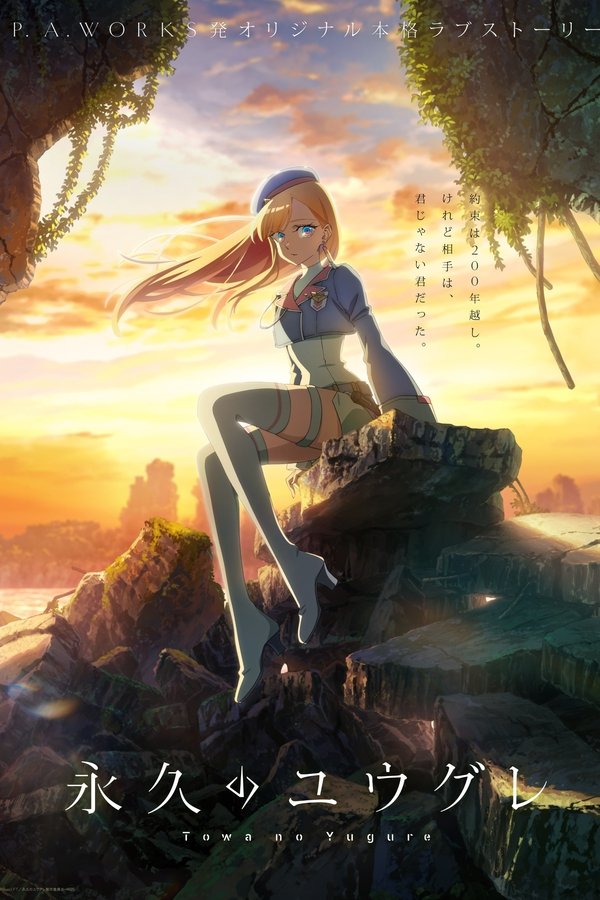Towa no Yugure