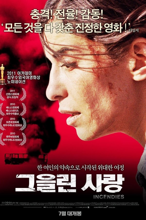 그을린 사랑
