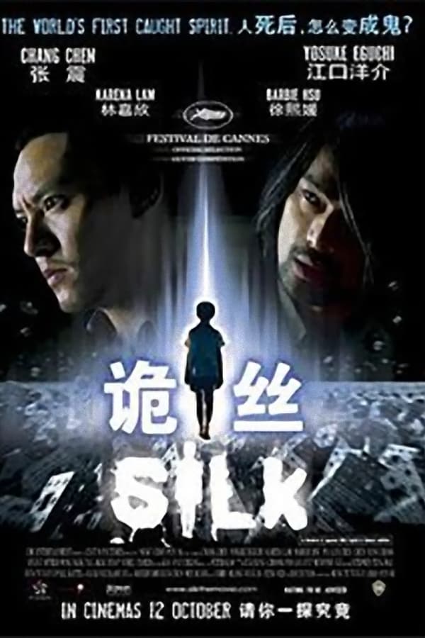 Silk (2006)