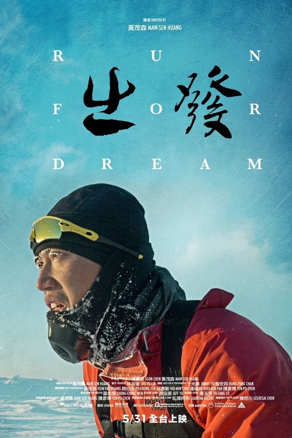 AR - Run for dream  (2019)
