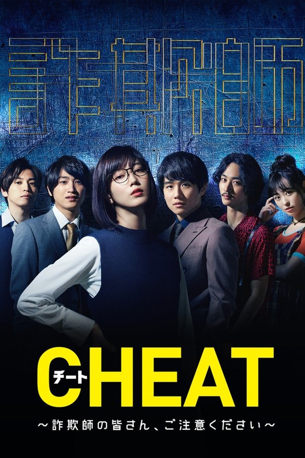 Cheat