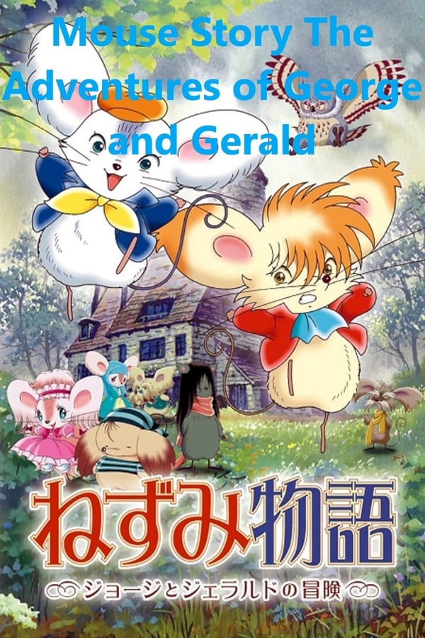 Mouse Story: The Adventures of George and Gerald (2007)