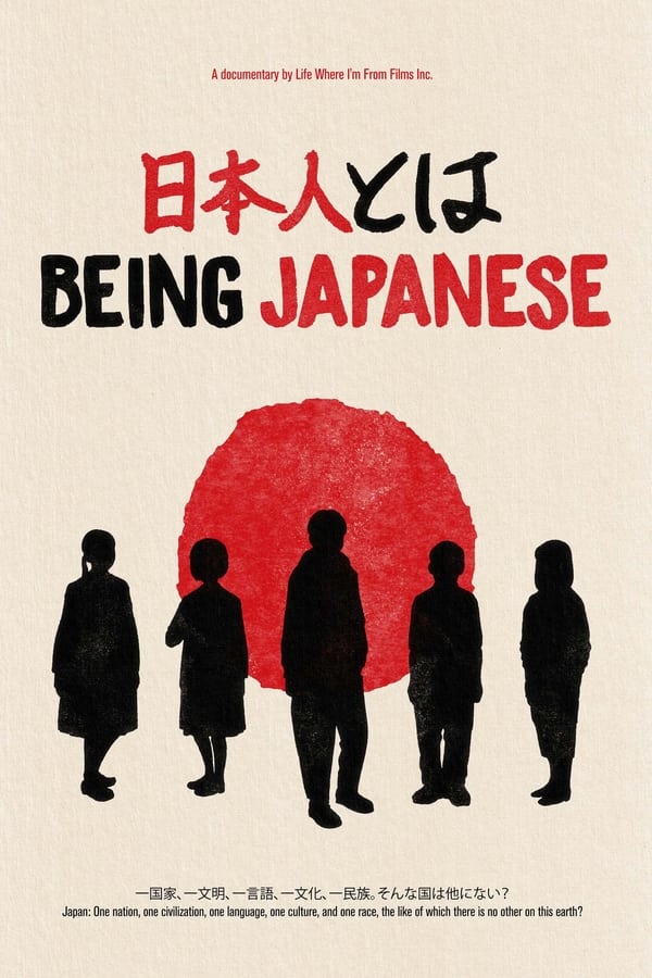 EN - Being Japanese  (2021)