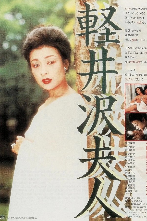 Movie Poster