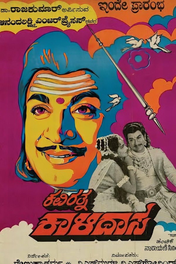 Kaviratna Kalidasa poster