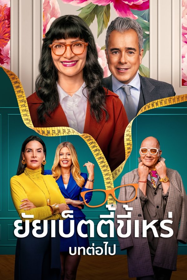 Betty La Fea The Story Continues ยัยเบ็ตตี้ขี้เหร่ บทต่อไป 2024-2025 พากย์ไทย/ซับไทย