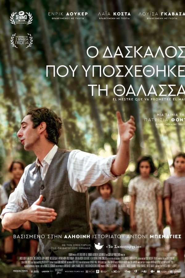 GR - The Teacher Who Promised the Sea (2023)