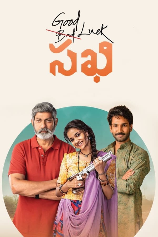 TVplus TG - Good Luck Sakhi  (2022)