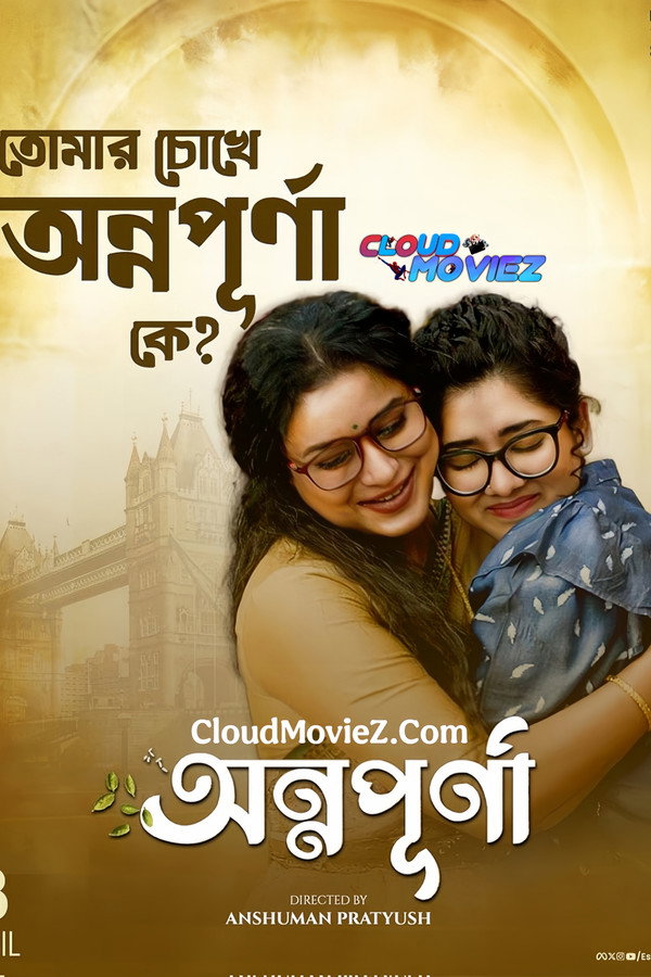 Annapurna (2025) (Bangla)