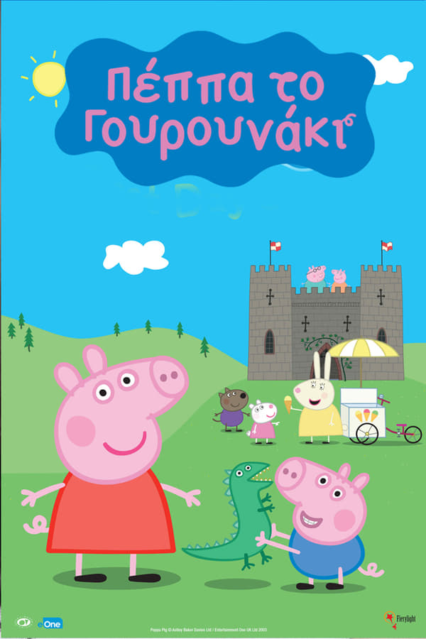 GR - Peppa Pig (GB)