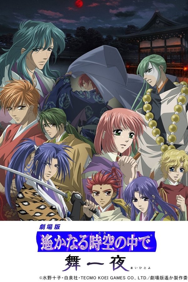 In a Distant Time