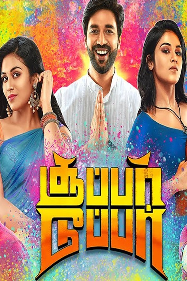 SIN - Super Duper - 2019