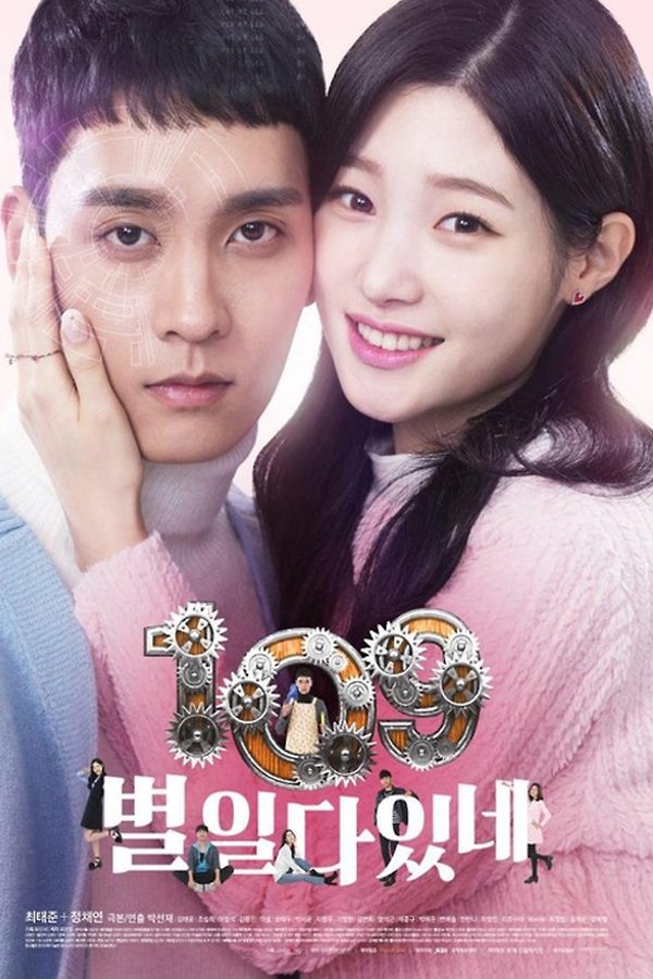 109 별일 다 있네 109 별일 다 있네