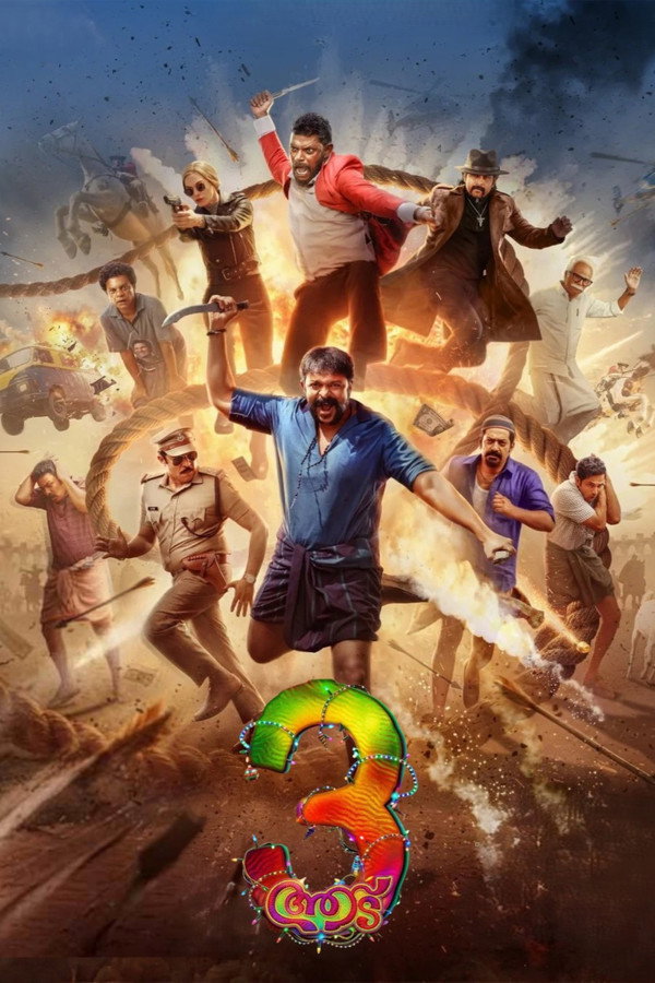 Aadu 3 (2026) Dual Audio Hindi Dubbed Malayalam Movie Poster - CineFreak