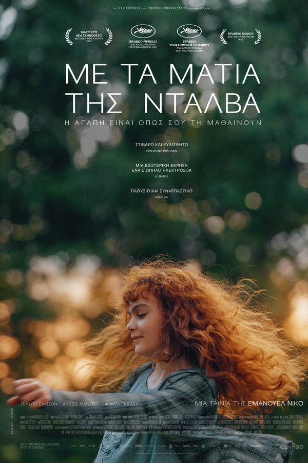 GR - Love According to Dalva (2023)