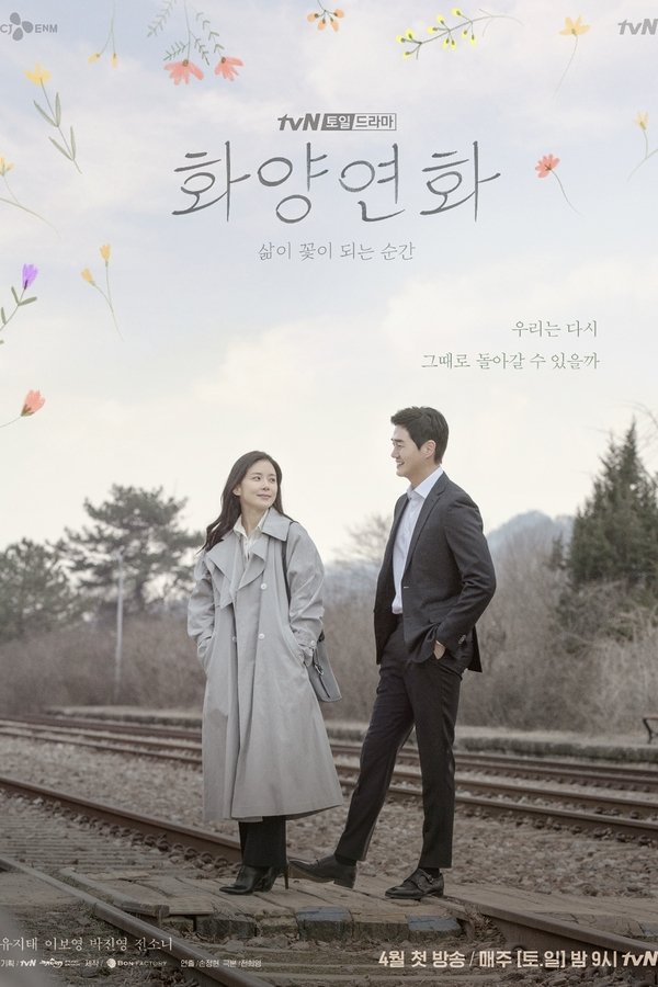 Imagen When My Love Blooms
