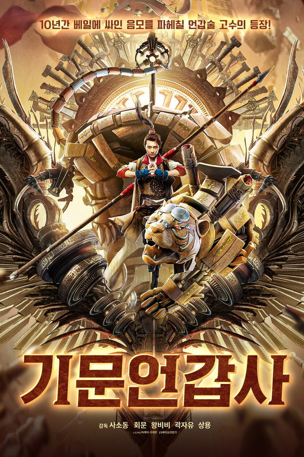 기문언갑사