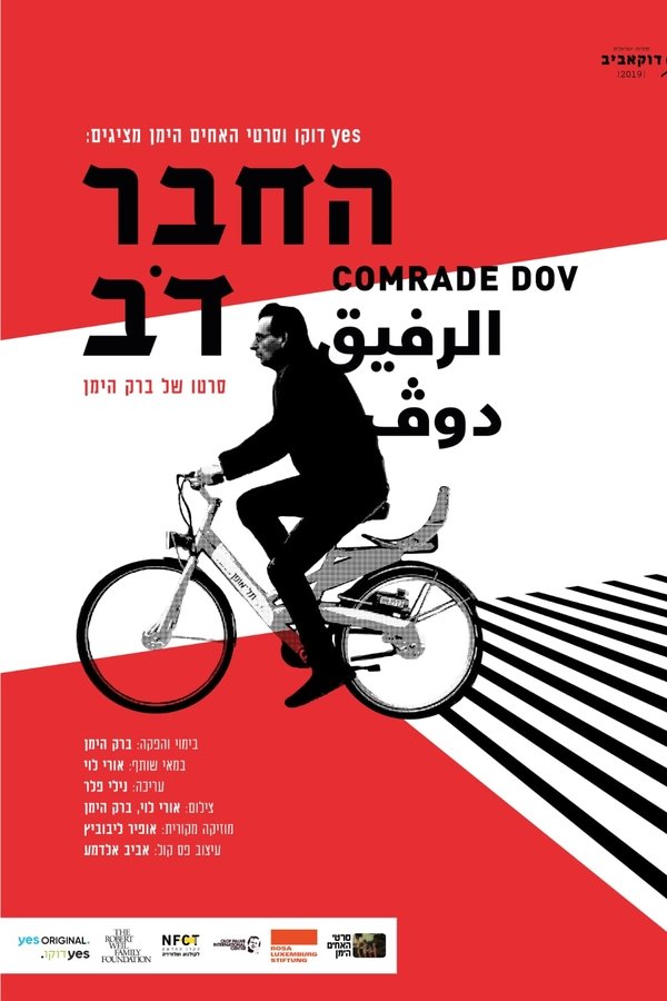 Comrade Dov poster
