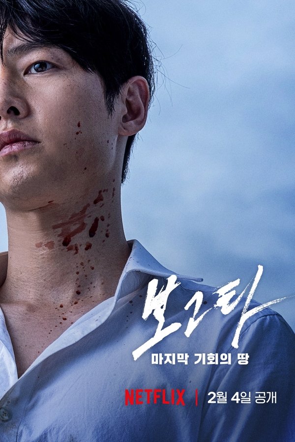 Bogotá: City of the Lost (2024)