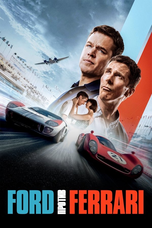 RU - Ford против Ferrari (2019)