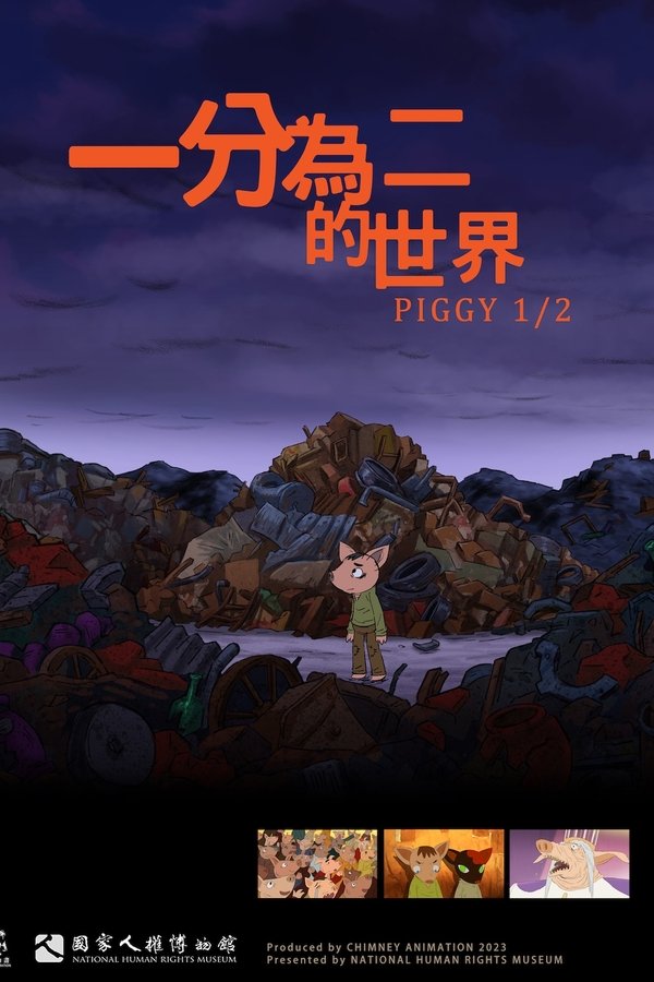 PIGGY 1/2