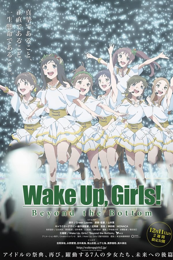 FR - Wake Up, Girls! Beyond the Bottom (VOST)