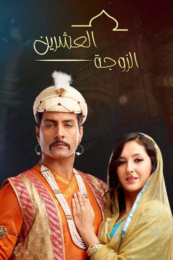 Siyaasat poster