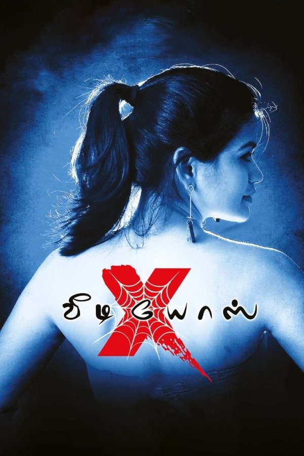 X Videos