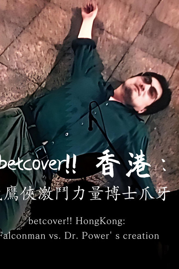 betcover!! HongKong: Falconman vs. Dr. Power’ s creation