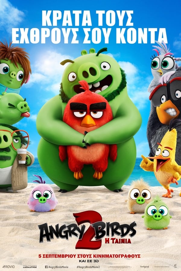 GR - The Angry Birds Movie 2 (2019)