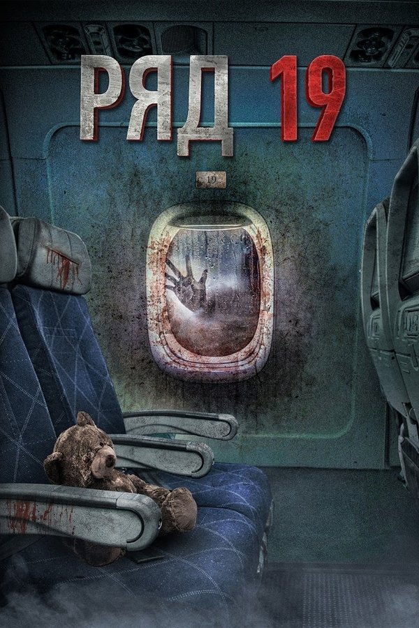 AR - Row 19  (2022)