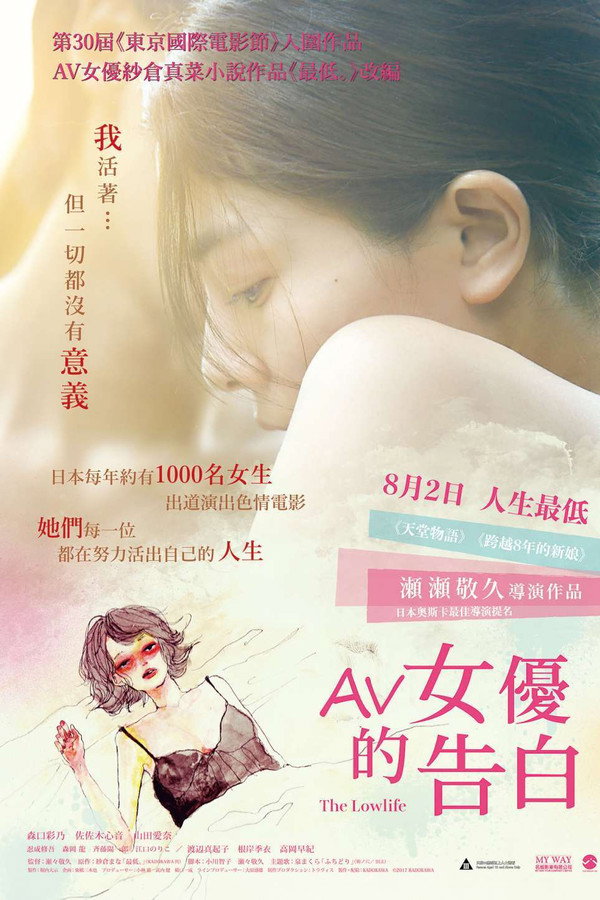 最差劲